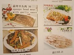菜单-福寿斋·老北京铜锅涮肉·烧烤(清岚店)