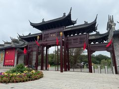 -朴园