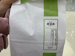 -稻田秋日式面包