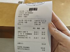 -哈根达斯(天河城店)