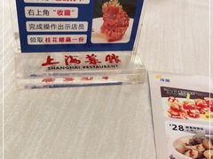 -银都上海菜馆(粤海东路店)