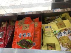-万隆火腿庄
