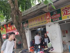 -阿阳牛腩腌面店