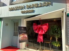 -蝶舍·MAISON PAPILLON