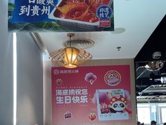 -海底捞火锅(威高广场店)