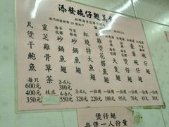 -添發碗仔翅美食