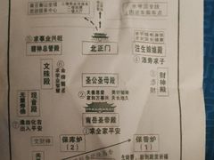 -南岳大庙