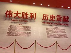 -中国人民抗日战争纪念馆