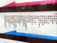 3去的公交-金鸡湖景区
