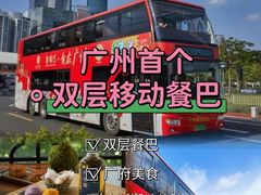 -广州都市观光巴士(粤陶巴)