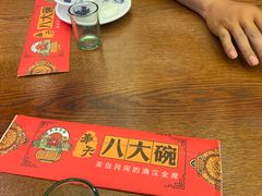 -八大碗·地道东北菜(中街店)