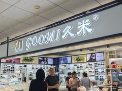 -北京眼镜城