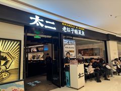 -天津万象城