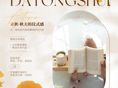 -快乐大桶水养生足浴SPA(前兴路店)