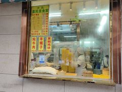 -慕民美食家