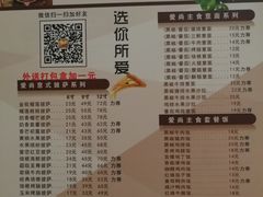 -爱尚意式披萨(丰州店)