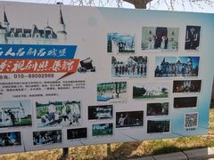 -北京张裕爱斐堡酒庄