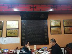 -老都一处饺子馆(道里店)