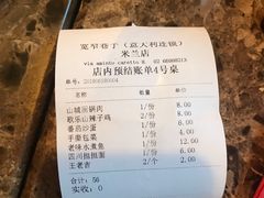 -宽窄巷子(米兰中央火车站店)