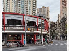 -王家沙点心店(西康路店)
