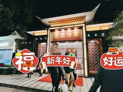 -南园酒家(前进路店)