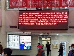 -北京中西医结合医院