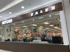 -NITORI 宜得利家居(金银潭永旺梦乐城店)