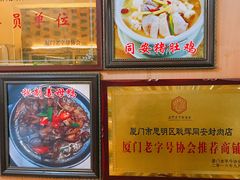 -聪辉同安老美食饭店(大元路店)