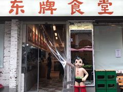 门面-东排食堂长沙小吃大排档(五一广场店)