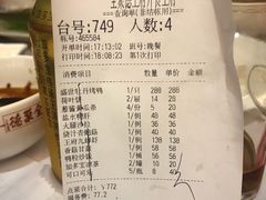 账单-北京全聚德(王府井店)