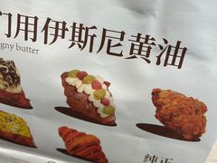 -FANEN法念·烘焙·甜点(万象城店)