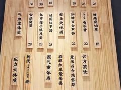 -炖物24章·顺时轻养茶(杭州大厦店)