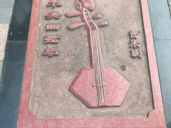 -哈尔滨师范大学(江南校区)
