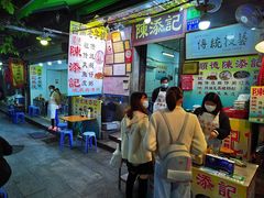 -陈添記·祖傳爽鱼皮·西关老字号(广州首店)