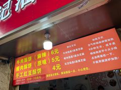 -涂记油酥饼(江汉三路店)