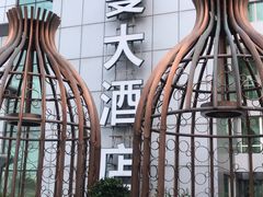 -广州白云机场雅高铂尔曼大酒店