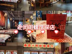 -老闵田螺馆·南昌市井菜·特色小吃(总店)