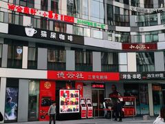 -德云社(三里屯店)