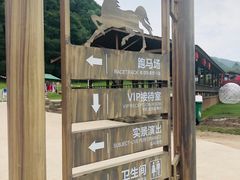 -大水川景区