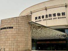 -陕西省美术博物馆