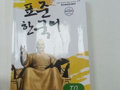 -首尔韩语培训中心·韩国留学