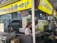 -结霜桥叻沙