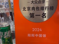 -阳阳中国饭(龙湖大兴天街)