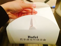 -芭菲盛宴·环球美食(解放碑英利国际店)