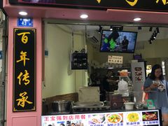门面-陈伯手工鱼丸(鼓浪屿沙滩店)
