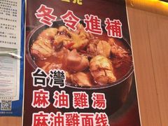 -大三元台湾鲁肉饭(沙井新桥店)