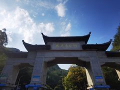 -黔灵山公园