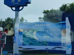 -西涌国际滨海旅游区