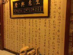 -荣德灶台鱼(圣泉寺店)