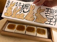 -阮大兴糕团(日月光中心店)